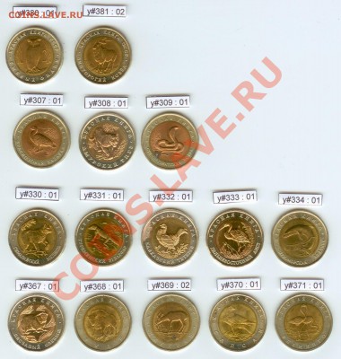 Красная Книга, 1991-1994 - RedBook_15coins_Reverse_resize