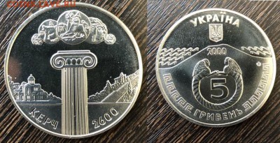 Украина 2000 2600 лет Керчи до 12.05.18 - IMG_3860-01-05-18-18-38