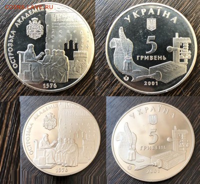 Украина 2001 Острожская академия до 12.05.18 - IMG_3830-01-05-18-18-38