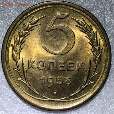 5 копеек 1956 UNC - до 08.05.18 22-00 - 2018-05-05 20-47-17.JPG