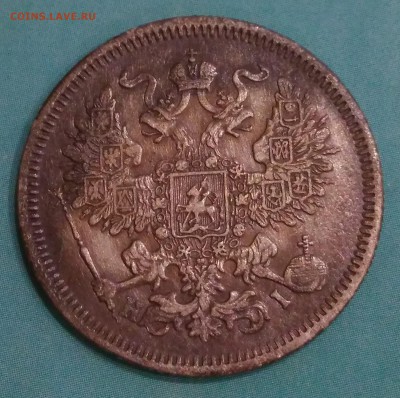 20 копеек 1870 HI. - IMG_20180505_210604