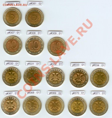 Красная Книга, 1991-1994 - RedBook_15coins_Obverse_resize