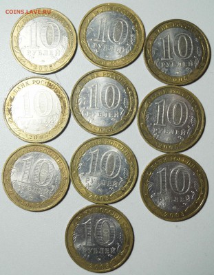 10р.Биметалл Москва и Орловск.обл.ММД 2005 10 шт до 11.05 - 10РубЮБМосква_1.JPG