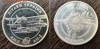 Украина 2003 Самолет АН-2 до 12.05.18 - IMG_3845-01-05-18-18-38