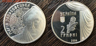 Украина 2004 Мария Заньковецкая - IMG_3971-01-05-18-18-41