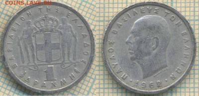 Греция 1 драхма 1962 г., до 12.05.0018 г. 22.00 по Москве - Греция 1 драхма 1962 866