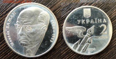 Украина 2004 Николай Бажан до 12.05.18 - IMG_3976-01-05-18-18-41