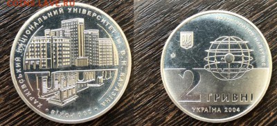Украина 2004 ХНАУ имени В.Н.Карамзина до 12.05.18 - IMG_3885-01-05-18-18-39