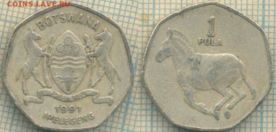 Ботсвана 1 пула 1991 г., до 12.05.0018 г. 22.00 по Москве - Ботсвана 1 пула 1991  837