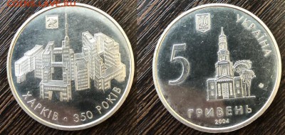 Украина 2004 350 лет Харькову до 12.05.18 - IMG_3850-01-05-18-18-38
