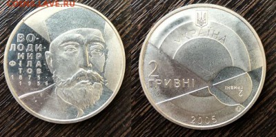 Украина 2005 Владимир Филатов до 12.05.18 - IMG_3925-01-05-18-18-40