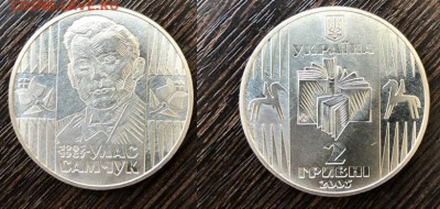 Украина 2005 Улас Самчук до 12.05.18 - IMG_3923-01-05-18-18-40