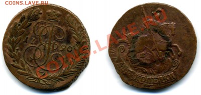 2 копейки 1790 ЕМ. - 2kop1790EM-2