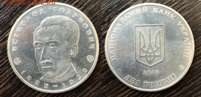 Украина 2005 Всеволод Голубович до 12.05.18 - IMG_3973-01-05-18-18-41