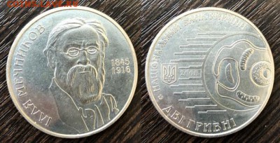 Украина 2005 Илья Мечников до 12.05.18 - IMG_3933-01-05-18-18-41