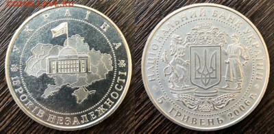 Украина 2006 15 лет независимости Украины до 12.05.18 - IMG_3847-01-05-18-18-38