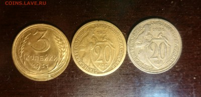 20 копеек 1931 на 3к - _20180505_231048.JPG