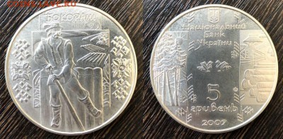 Украина 2009 Бокораш до 12.05.18 - IMG_3856-01-05-18-18-38