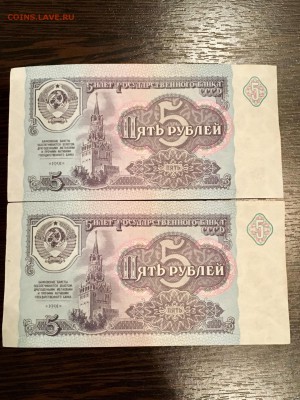 5 рублей 1991 года 5 штук пресс. До 22:00  11.05.18 - B945C0E7-4887-4FCB-8BC5-9D9668B4A13D