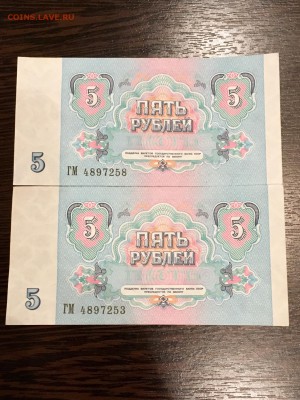 5 рублей 1991 года 5 штук пресс. До 22:00  11.05.18 - 80742879-166B-4190-9AEB-DC0513C944B9