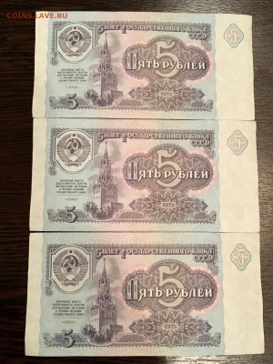 5 рублей 1991 года 5 штук пресс. До 22:00  11.05.18 - 4649827E-DF82-4C8B-946C-406DD574241D
