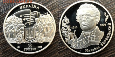 Украина 2015 Михаил Вербицкий до 12.05.18 - IMG_3875-01-05-18-18-38