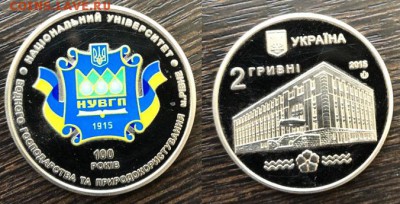 Украина 2015 100 лет НУВХиП в г.Ровно до 12.05.18 - IMG_3877-01-05-18-18-38