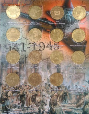 набор Гвс в альбоме до 10.05.2018 - nabor_gvs_55_monet_v_albome_vse_loty_s_rublja (3)