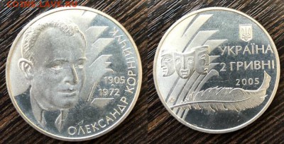 Украина 2005 Александр Корнейчук до 12.05.18 - IMG_3957-01-05-18-18-41