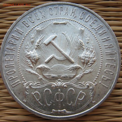1 рубль 1922 года АГ до 08.05 в 22-00 мск - 1-1922-ag-a2