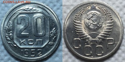 20 копеек 21-57г. На предпродажную оценку. - 52