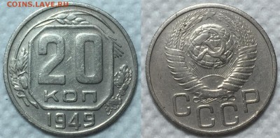 20 копеек 21-57г. На предпродажную оценку. - 49