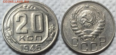 20 копеек 21-57г. На предпродажную оценку. - 46