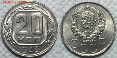 20 копеек 21-57г. На предпродажную оценку. - 45