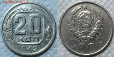 20 копеек 21-57г. На предпродажную оценку. - 42