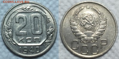 20 копеек 21-57г. На предпродажную оценку. - 40
