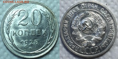 20 копеек 21-57г. На предпродажную оценку. - 25
