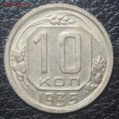 5 копеек 1943, 10 копеек 1935 и 1937 - P5062906