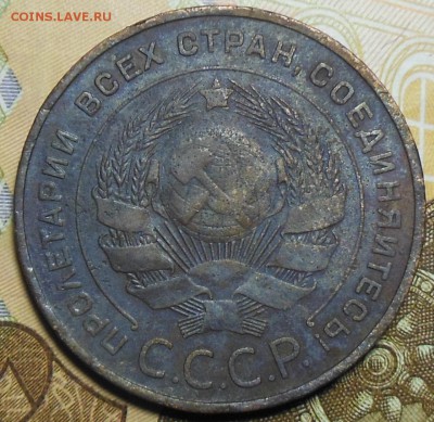5 копеек 1924 год - 5 коп. 1924 г.4