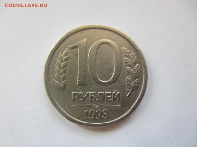 10 рублей 1993 лмд немагнитная оценка - IMG_3962.JPG