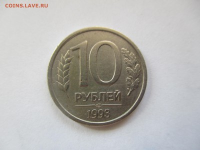 10 рублей 1993 лмд немагнитная оценка - IMG_3963.JPG