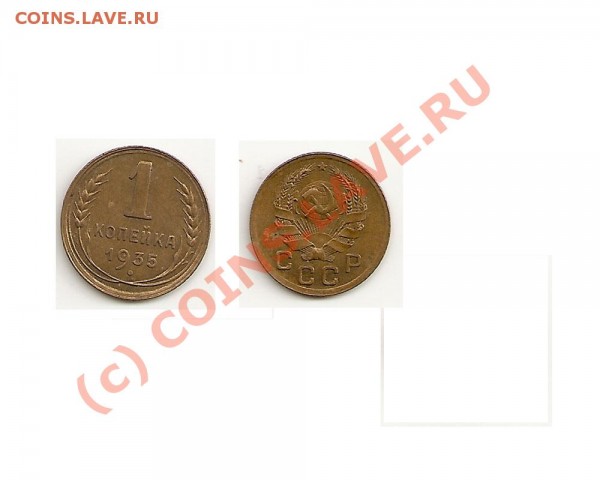 монеты СССР разных лет - 1-35H