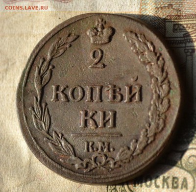 2 копейки 1811 км пб - DSC_1919а