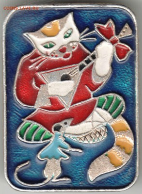 Знак-брошь Кот на балалайке мышка в  до 12.05.18 г. в 23.00 - Scan-180506-0004