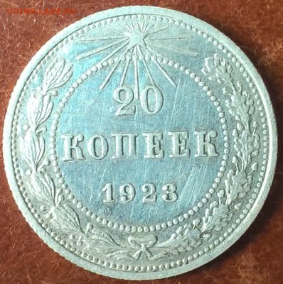 5копеек 1928г окончание 07.05.2018  в 21.00 по мск - WP_20180506_08_59_16_Pro