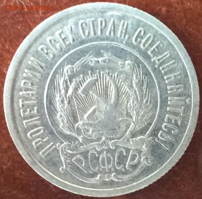 5копеек 1928г окончание 07.05.2018  в 21.00 по мск - WP_20180506_08_59_28_Pro