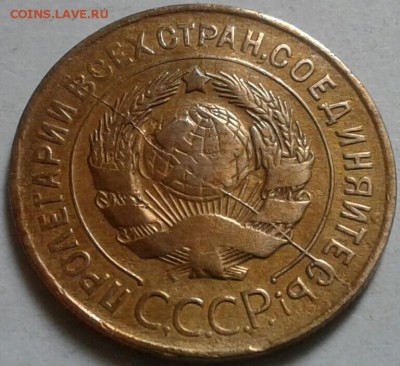 3 копейки 1931г. Раскол штемпеля. До 8.05.2018 в 22.00 - 20180506_085330-1-1