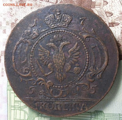 1 копейка 1755 - 20180411_173701-1