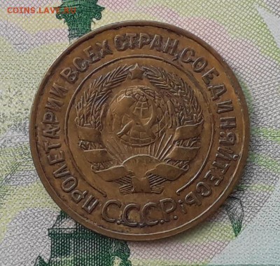 3 копейки 1933 до 08-05-2018 до 22-00 по Москве - 3 33 А