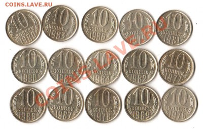 Набор 10 копеечных монет 1976-1990 - Изображение 027